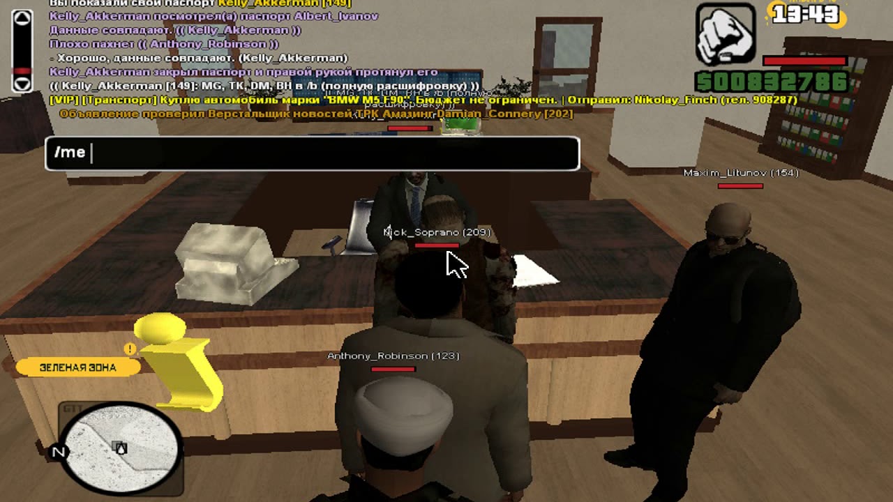 эмейзинг рп. амазинг сервера. Amazing rp. термины амазинг рп. карта амазинг.