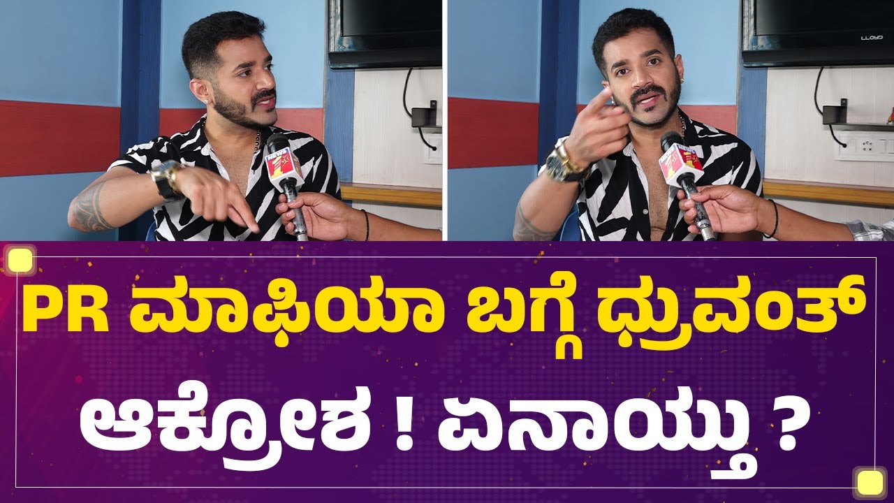 Kichcha Sudeep ಸರ್ ಸಮಾನ್ಯ ವ್ಯಕ್ತಿ ಅಲ್ಲ.. ಕೆಟ್ಟ ಕಮೆಂಟ್ ಹಾಕೋರಿಗೆ Dhruvanth ಬುದ್ಧಿ ಮಾತು | Bigg Boss