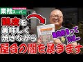 【牛串屋台の闇とは...？】焼き鳥のプロが思わず唸った本当におすすめしたい冷凍焼き鳥皮串を教えます！！
