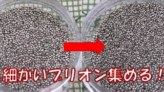 細かいブリオンを簡単に取りやすくする方法! [セルフネイル][100均ネイル][セリアのブリオン]