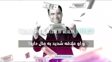 سوره عادیات با ترجمه و زیرنویس فارسی دری