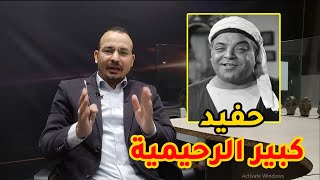 العالم سعيد بدير.. حينما يقتل العلم صاحبه