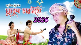 Dusokur Sawonite | জনপ্রিয় বিহু গীত | Zubeen Da Assamese Sad Old Bihu Song 2026| শুভ ভোগালী বিহু২০২৬ Thumb