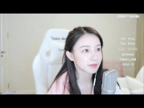 七里香 - 周二珂