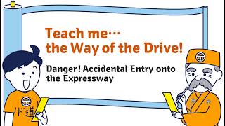 Teach me the Way of the Drive! ～Danger！Accidental Entry onto the Expressway～