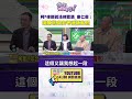 柯文哲收賄案