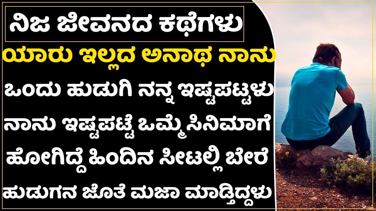 ಹುಡುಗಿ ವಿಷಯಕ್ಕೆ ಊರಿನ ಜನರು ಮರಕ್ಕೆ ಕಟ್ಟಿ ಹೊಡೆದರು! ಸಿಕ್ಕಿರುವ ಹೆಂಡತಿ ದೇವತೆ| Heart Touching Kannada Story