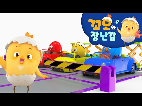 꼬모 | <strong>세모</strong> 네모 자동차 경주 외 26분 모음 | 누리과정 | 의사소통 | 말하기 듣기 | 영어단어 배우기