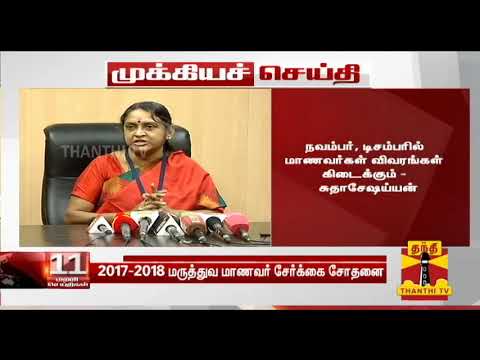 newspaper mockup #Breaking : 2017 மற்றும் 2018 மருத்துவ மாணவர் சேர்க்கையும் சோதனைக்குள்ளாகிறது | Detail Report