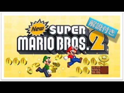 未開封 New スーパーマリオブラザーズ 2 Amazon | New スーパーマリオブラザーズ 2 | ゲームソフト
