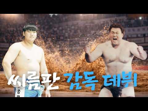 Baek Seung-il announces return to wrestling