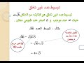 تبسيط عدد غير ناطق