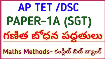 #AP TET DSC 2022 NEW MATHEMATICS METHODS IMP BITS #narendra talks