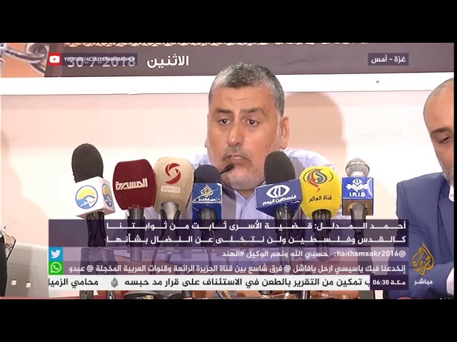 ندوة في غزة بعنوان "الموقف الوطني والقانوني من قطع السلطة لرواتب الأسرى"