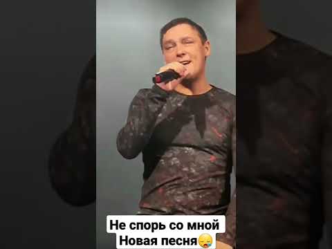 Шатунов не спорь со мной клип