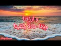 قولوا آمين