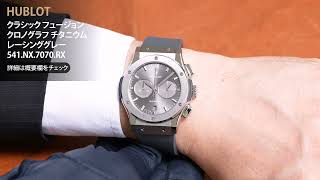 HUBLOT ウブロ クラシック フュージョン クロノグラフ チタニウム