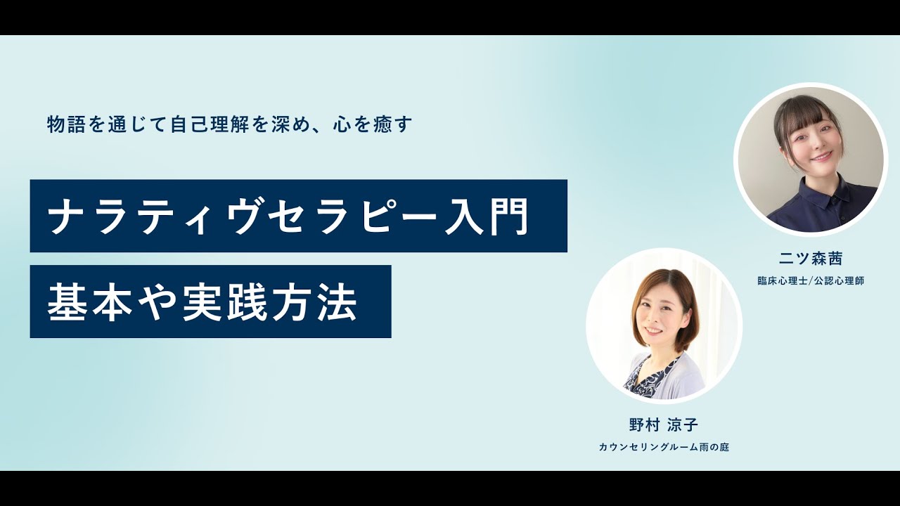 人文・思想　おトク情報がいっぱい！おトク情報がいっぱい！ナラティヴ・セラピーのダイアログ　他者と紡ぐ治療的会話、その〈言語〉を求めて／国重浩一／横山克貴／奥野光