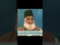 Did Prophet Muhammad See Allah Dr Israr Ahmed Shab E Miraj Ka Waqia Shorts Did Prophet Muhammad See Allah Dr Israr Ahmed Shab E Miraj Ka Waqia Shorts