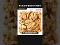 푸드팜 호두 캘리포니아 햇호두