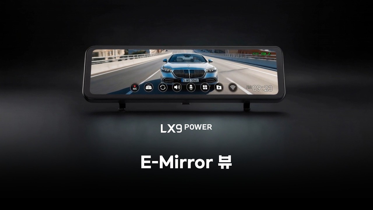 [ LX9 POWER ] E-Mirror 뷰 - 언제나 확보되는 넓은 후방 시야 - YouTube