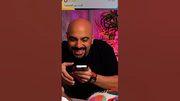 ازاي تخلي البنات تحبك Texting Edition Standupcomedy ستاند اب كوميدي ضحك Comedy Texting 
