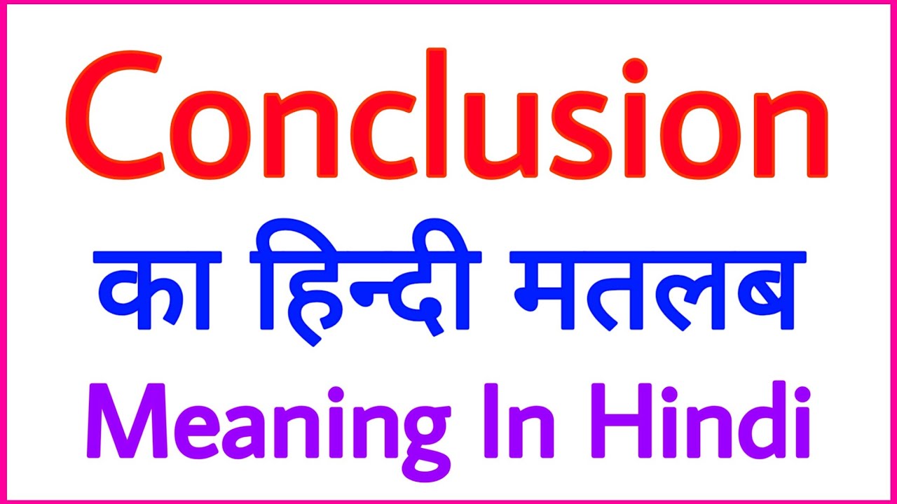 speech conclusion in hindi