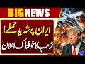 Massive Attacks on Iran! The Real Destruction Is Yet to Come | Trump Issues Terrifying Warning