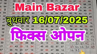 main bajar today chart 16/07/2025 single open jodi panel table trick & main bajar #kalyan