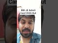 RBI JE Admit Card 2026 Out | #RBIJEAdmitCard2026Out #VIRAL #TRENDING #RBIJEADMITCARDOUT #RBIJE2026