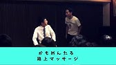 かもめんたる公式チャンネル 87 Videos かもめんたる公式チャンネル 87 Videos