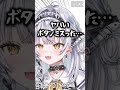 お得意の「ピー音」が出せずハッキリ言ってしまい風紀委員案件の銀城サイネ #ぶいすぽ #切り抜き