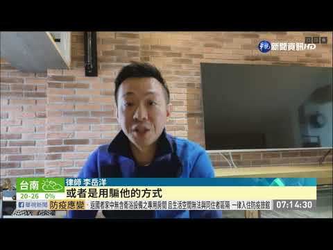 台北.花蓮2少女失聯 警追手機訊號找人｜華視新聞 20201128