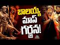#NBK111 Movie Latest Update ? | Balakrishna | Gopichand Malineni | Thaman S | NTV ENT