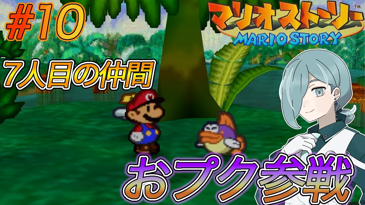 Classic] The Origin of Paper Mario! Let's Play a 26-Year-Old Mario