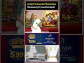 హుండీలో రూపాయి వేసి కోటి రూపాయలు కోరుకుంటున్నారా? అయితే ఇది వినండి! | Adhika Jyeshta Masam