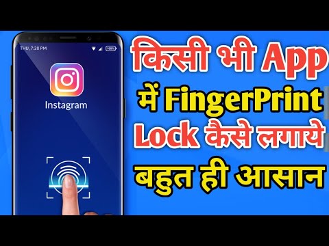 Best Fingerprint App Lock For Android | Kisi Bhi App Me Fingerprint Lock Kaise Lagaye