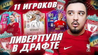 : 11      FIFA 23