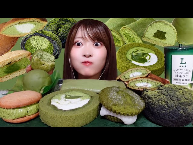 【ASMR】ローソンの緑だけを集めてみたぁ🟢爆食/抹茶/新作/Mukbang/咀音 /Eating Sound