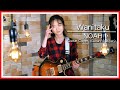 NOAH - Wanitaku - Electric Guitar Cover [Seobin's Guitar Focus][Indonesian Pop]