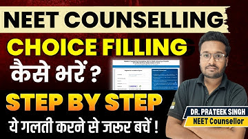 How to do choice filling in neet ug counselling 2024|Neet AIQ Counselling preference choice filling