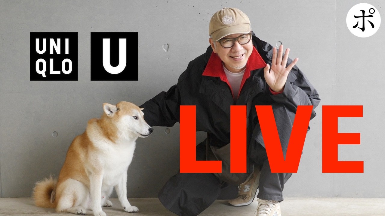 A live stream where people who enjoyed Uniqlo U automatically