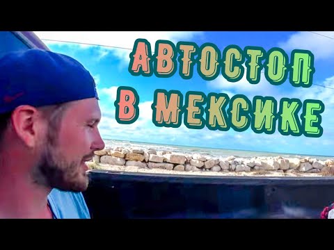 #13. Автостоп в