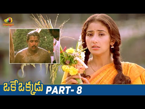 Oke Okkadu Telugu Full Movie | Arjun Sarja | Raghuvaran | Manisha Koirala | Vadivelu | Part 8 - MANGOVIDEOS