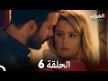مسلسل الغراب الحلقة 6 Arabic Dubbed FULL HD 