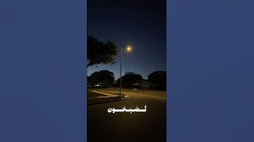 سورة الروم 17     الشيخ محمد المنشاوي🍂#قرآن