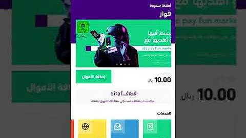 التحويل من stc pay الى بنك محلي