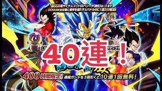 【ドラゴンボール ドッカンバトル】6周年 キラキラベジータガシャ 40連 小號日版六周年抽卡 這次是LR超藍貝吉達（進化）卡池 150石