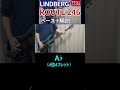 Aメロは休符があり、聴いている以上に速い動きが求められます / LINDBERG - ROUTE 246【ベース弾き+解説】#shorts