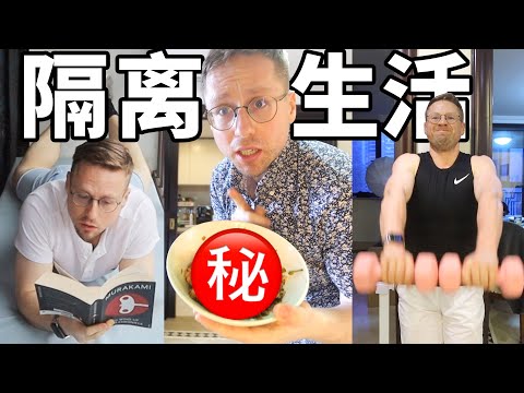 上海疫情 | 隔离一个月，我现在的生活怎么样？